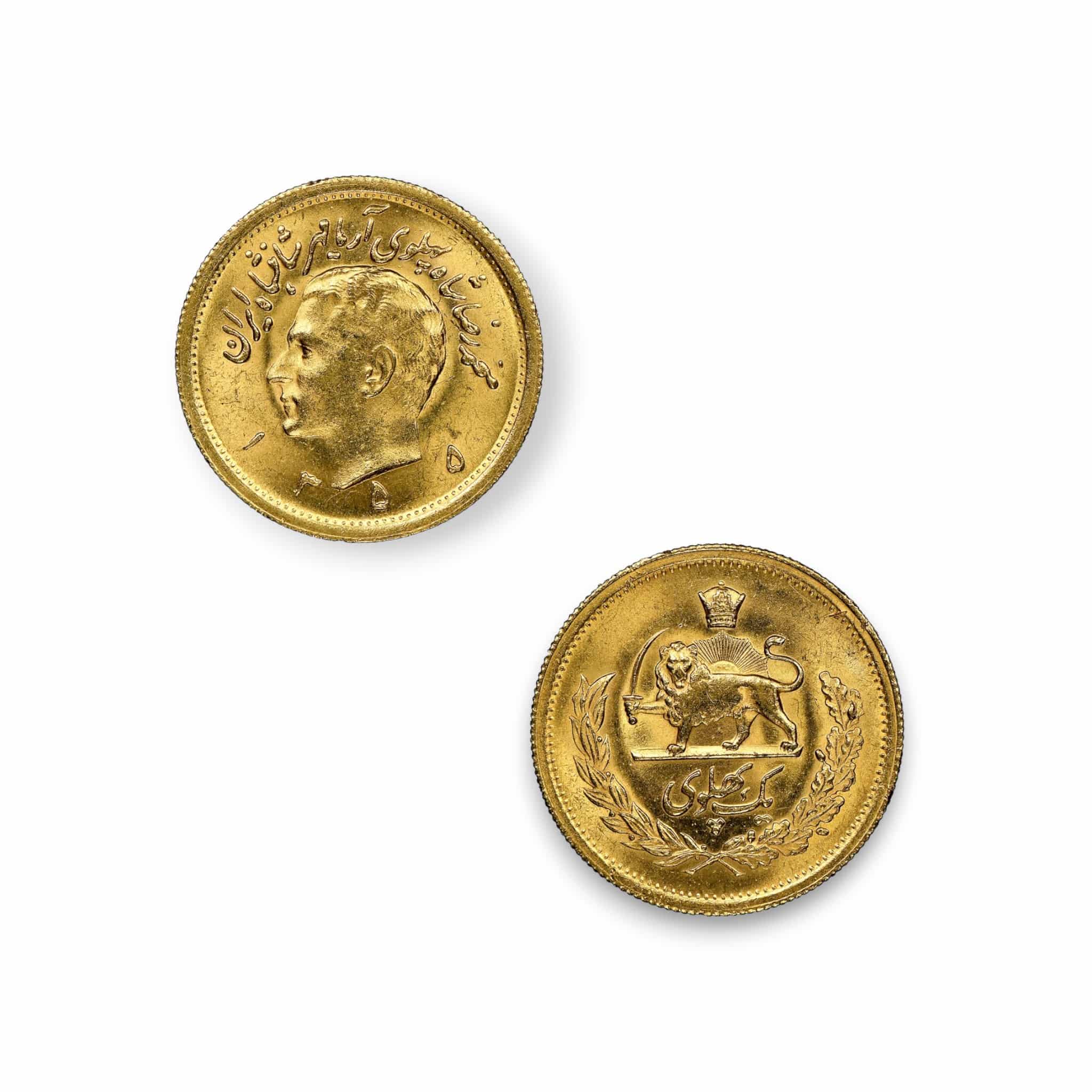 Image of 1 Pahlavi Iran Gold Coin Tehran Mint